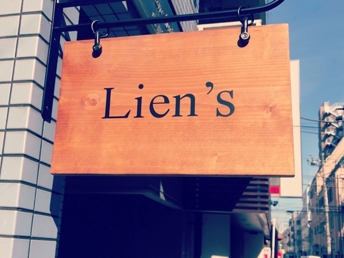 赤羽 美容室Lien's(リアンズ)は一生涯お付き合いできる美容室です。